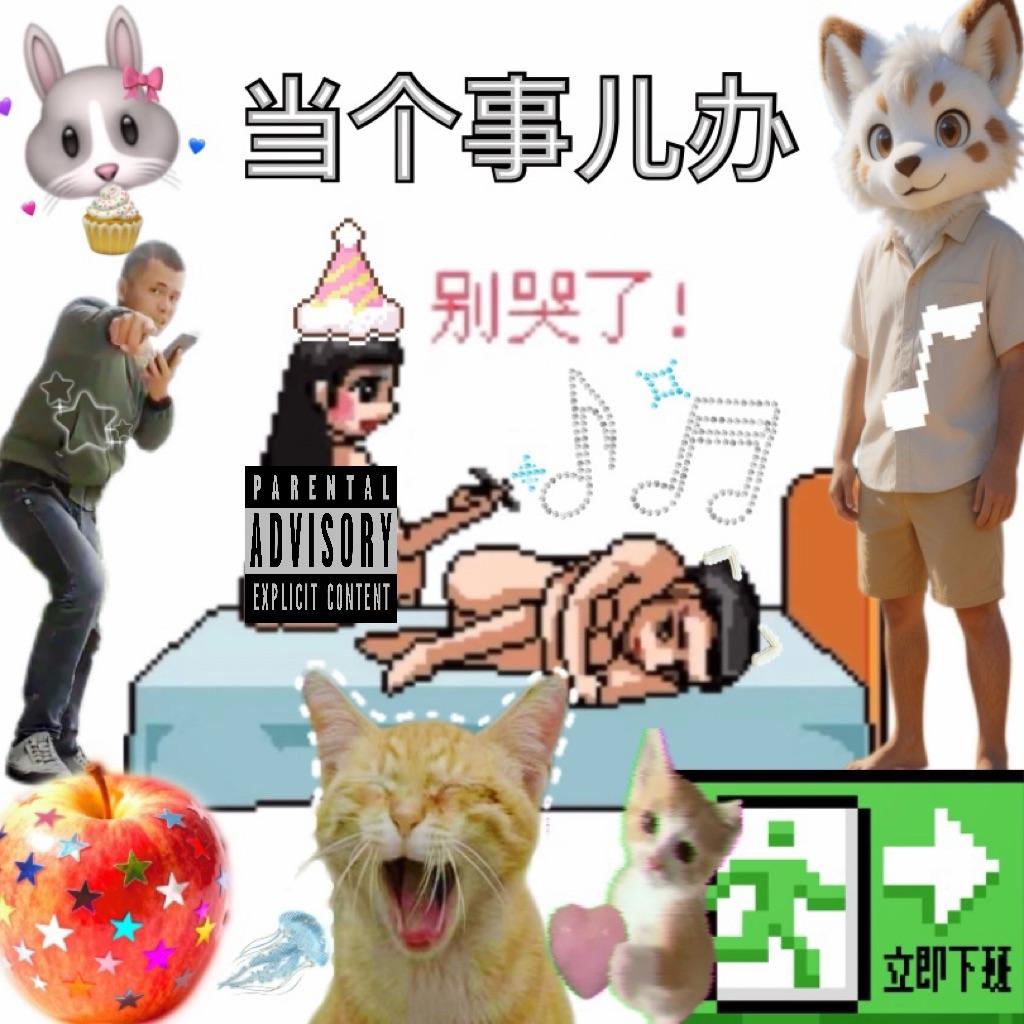 Ice marriage ft.Yauft2