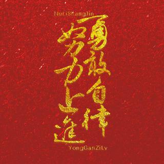 「纯音乐」做个安静的人，从容而行