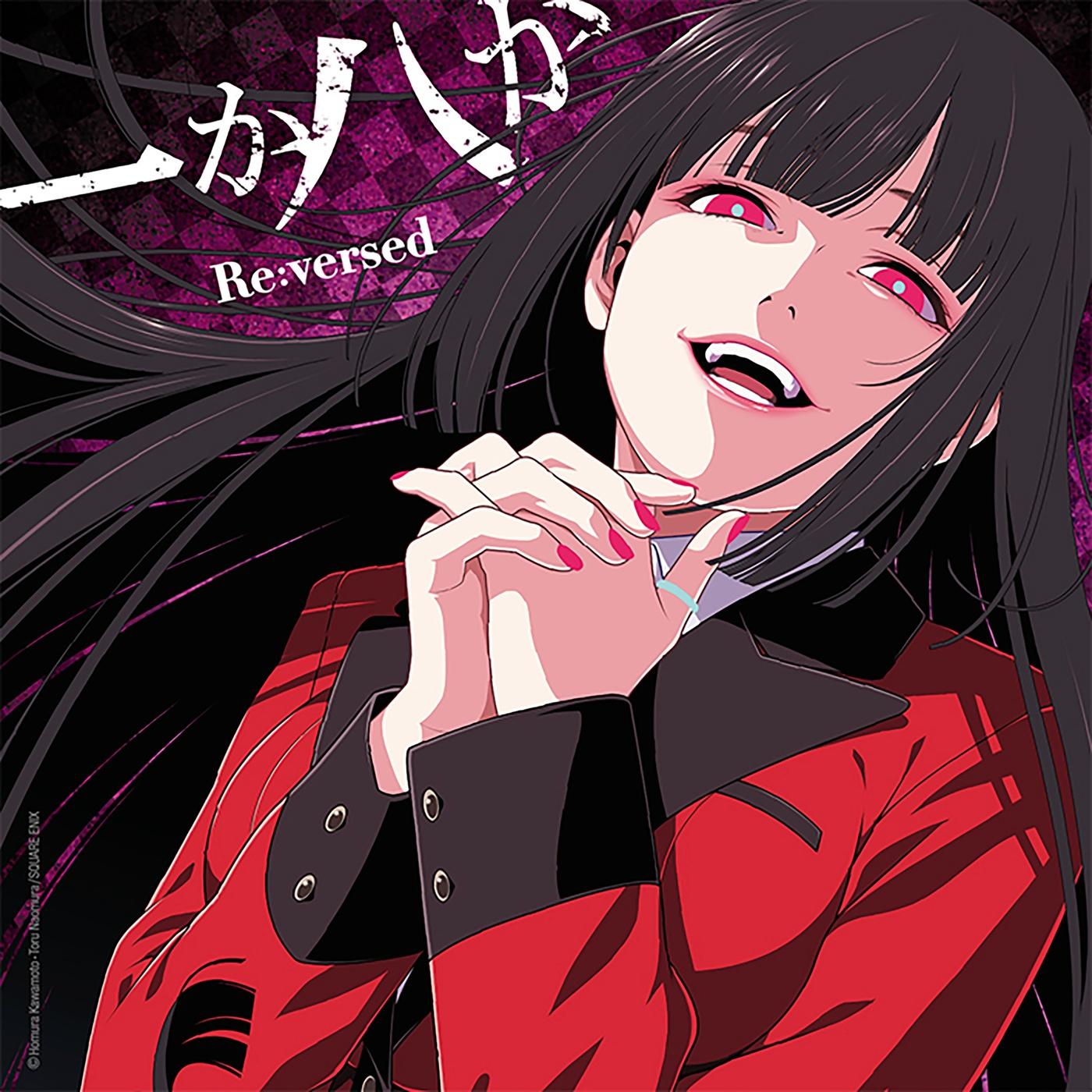 电视剧《狂赌之渊》片头曲 ;ドラマ「赌ケグルイ」opテーマ