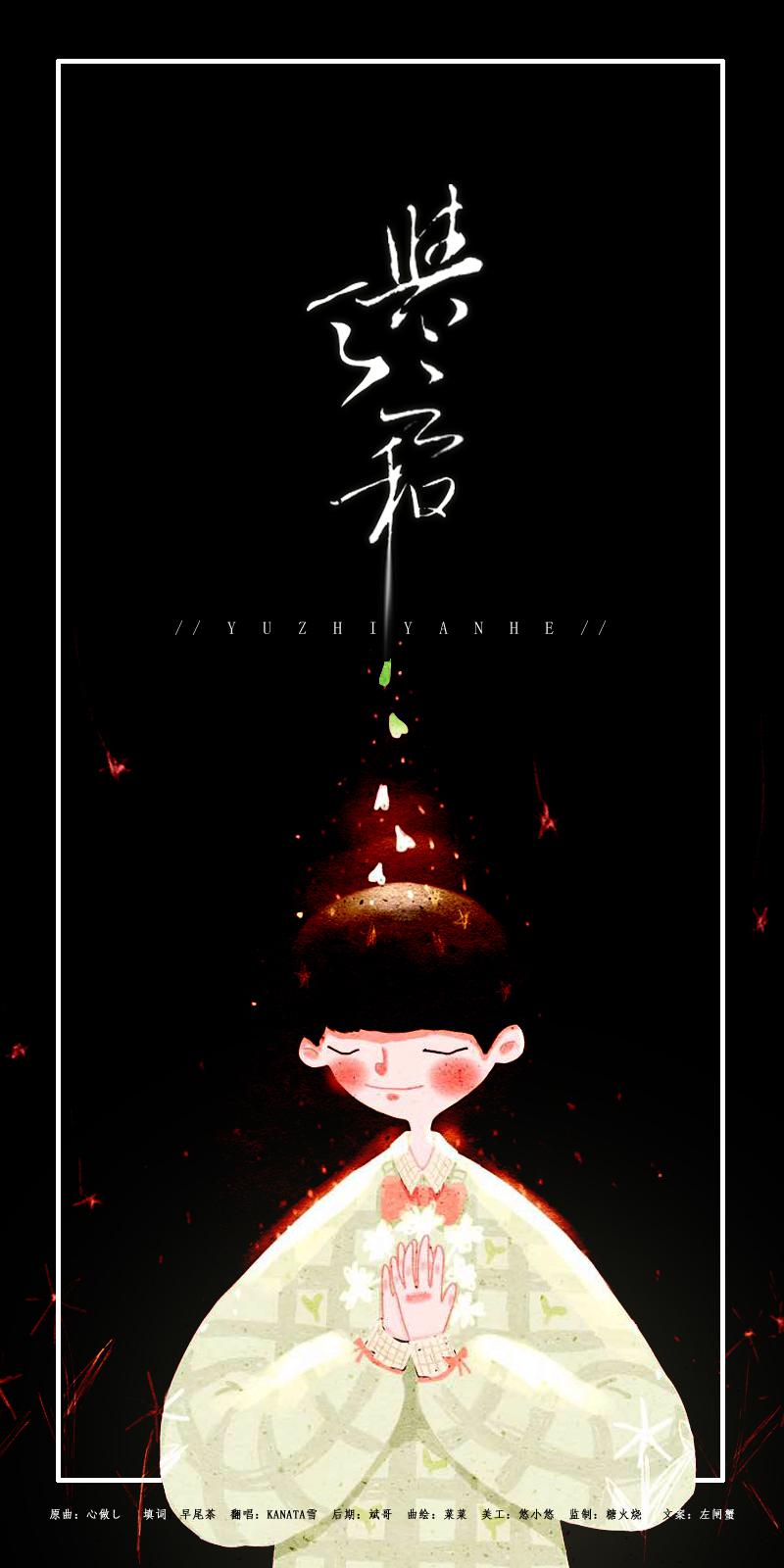与之言和