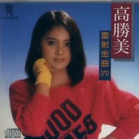 威莉 - 碧兰村的姑娘(原版立体声伴奏)