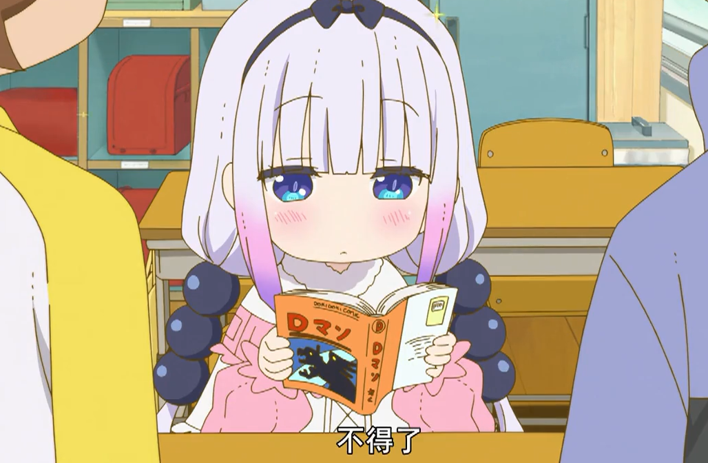 青空のラプソディ（小林家的龙女仆OP 翻自 fhána）