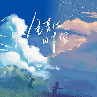 去美丽的地方，回回忆吧