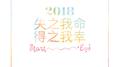 陪你过冬天专辑
