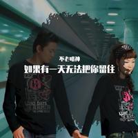 如果有一天无法把你留住（伤感曲）