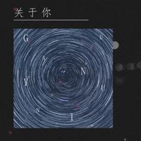 秋日物语(2017女嘉宾高杰立体声煽情慢嗨版) (嘉宾)