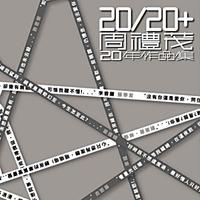 狂野之城 (带和声) (原版立体声)