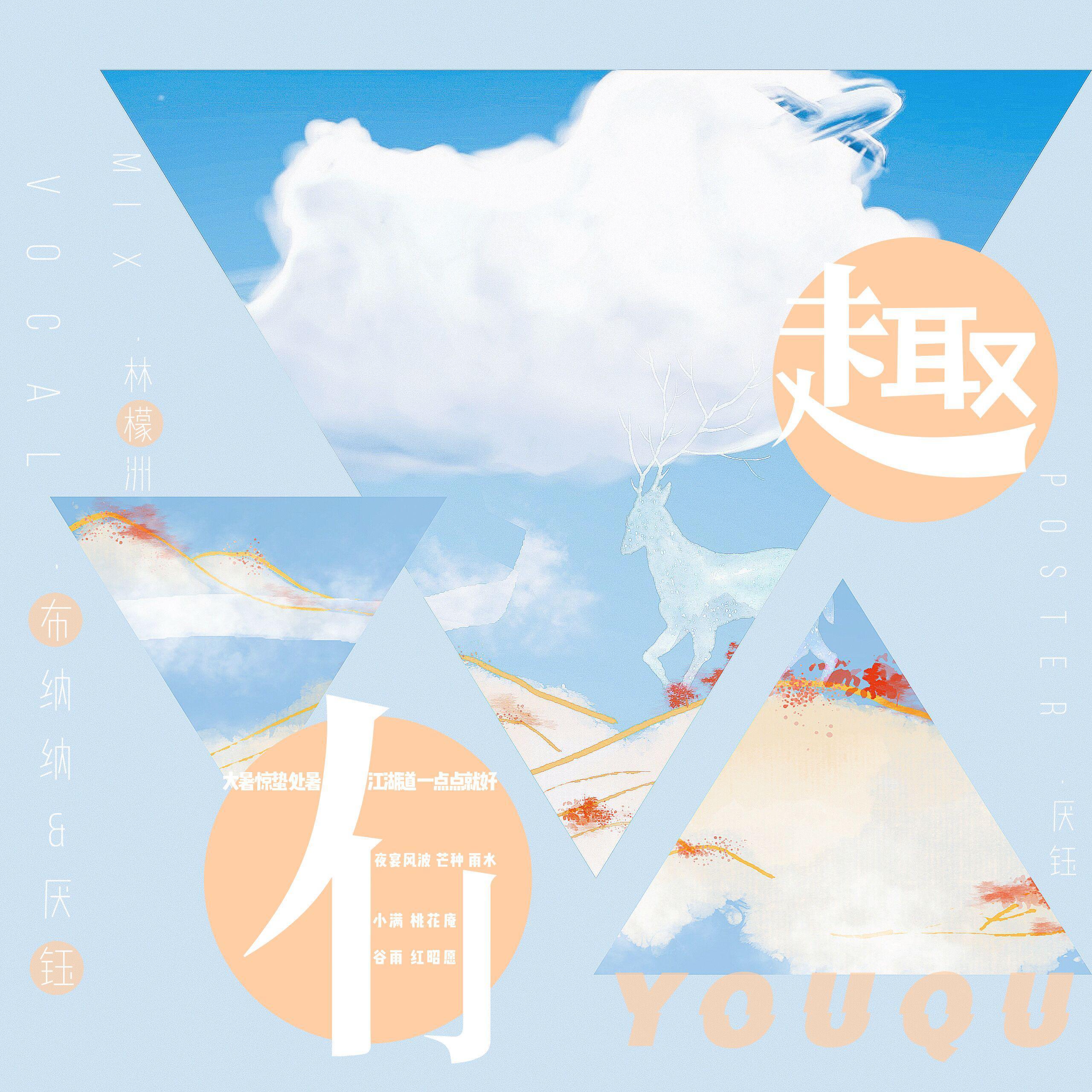 2021到来之际有两个有趣的人唱了因吹斯汀不听不知道一听发现她们真的很哦摩西罗伊