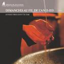 Dimanches au fil de l'An (I-III)专辑