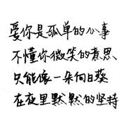 孤单心事