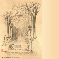 爱的代价 - 王哲 ( Cd )