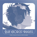 青の祓魔師 Plugless