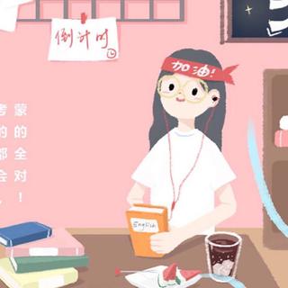 别辜负自己，走到今天真的不容易