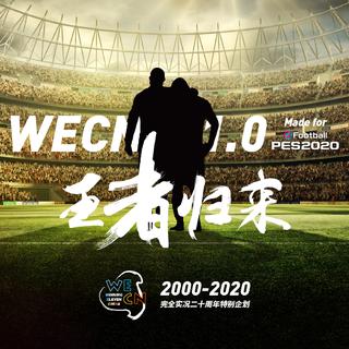 PES2020 WECN V1.0 OST