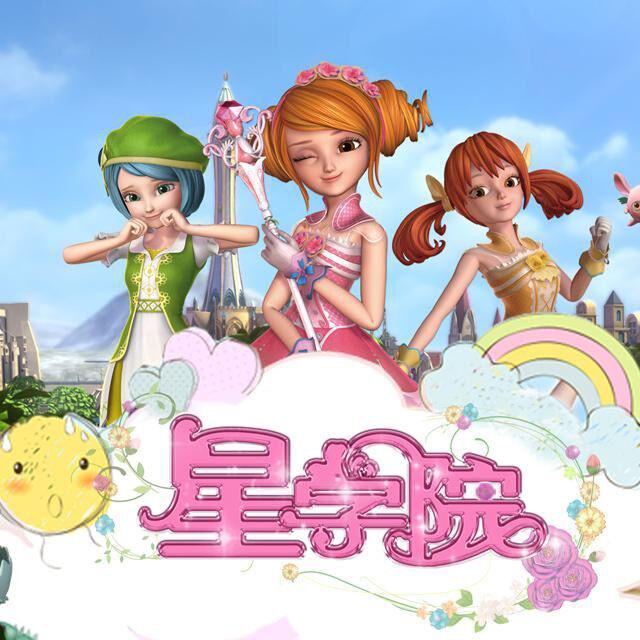 魔法星空的色彩（《星学院》主题曲）