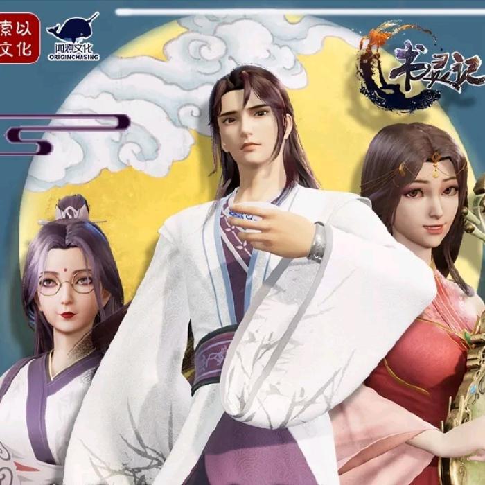 动漫《书灵记》主题曲