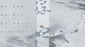 浮白专辑
