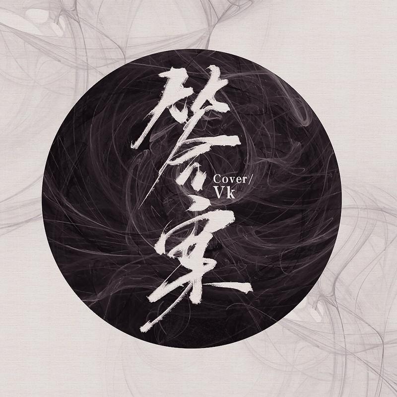 答案