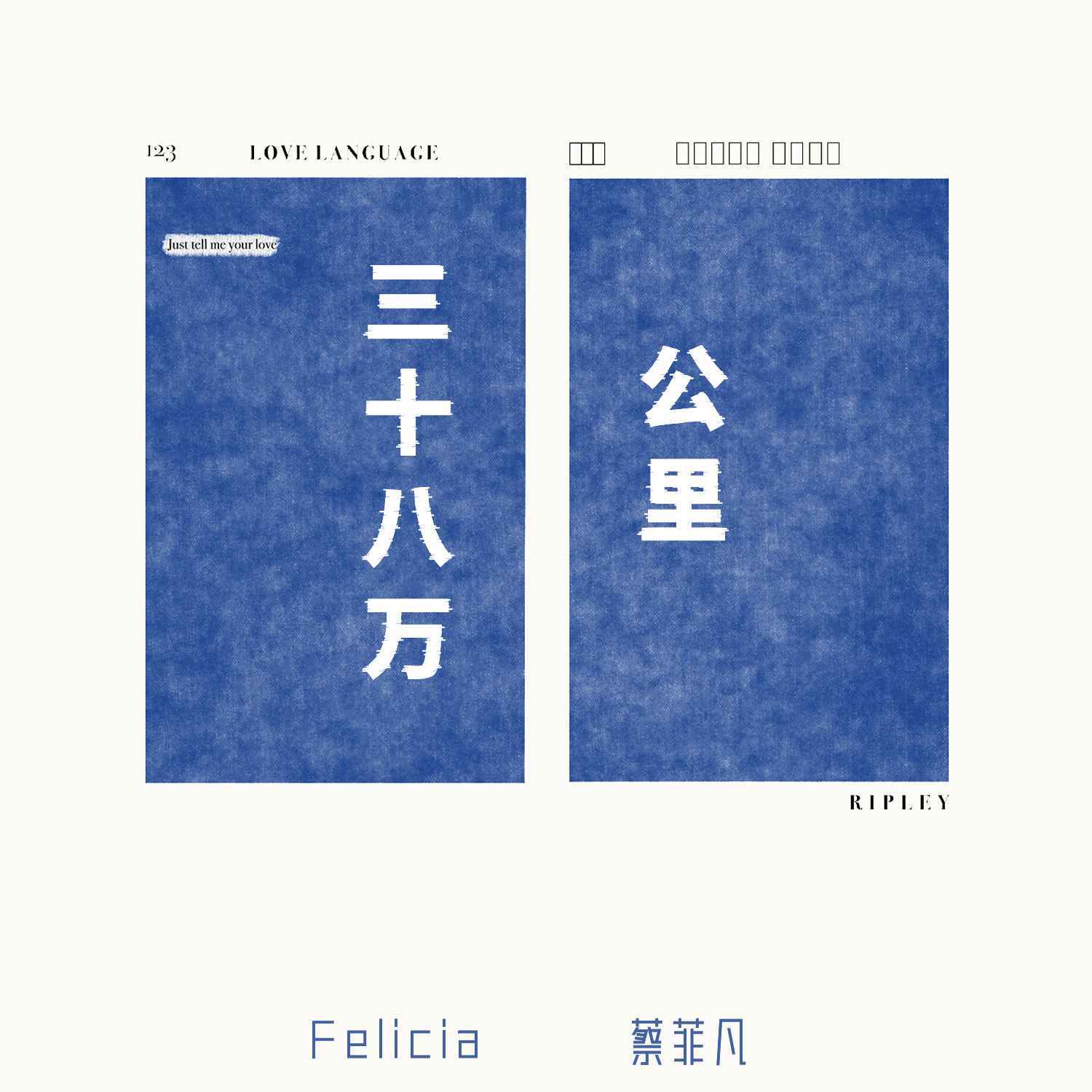 三十八万公里