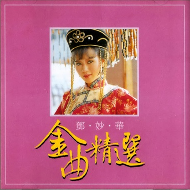 万水千山总是情