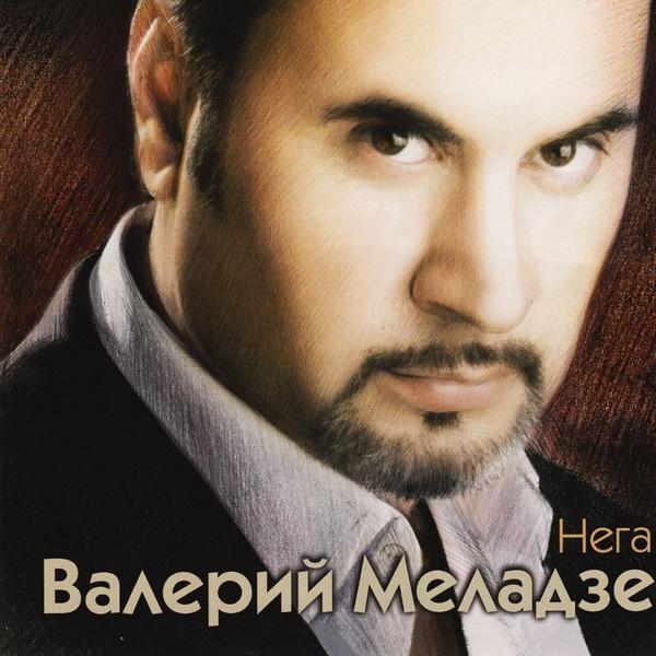 Нега