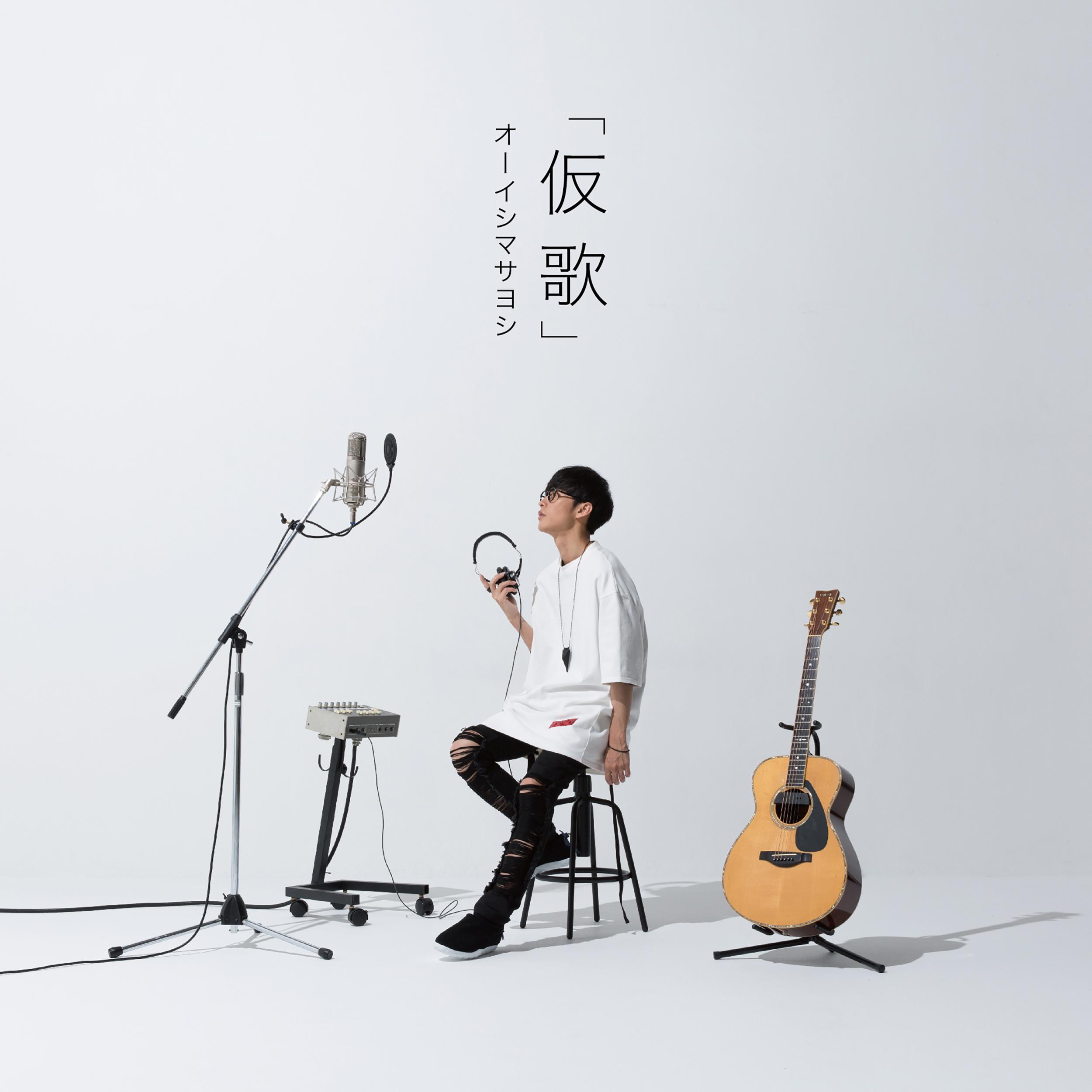 君じゃなきゃダメみたい