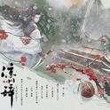 《凉州辞》——雪中悍刀行同人专辑