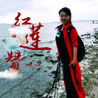 藕丝难断两相连 缺女声