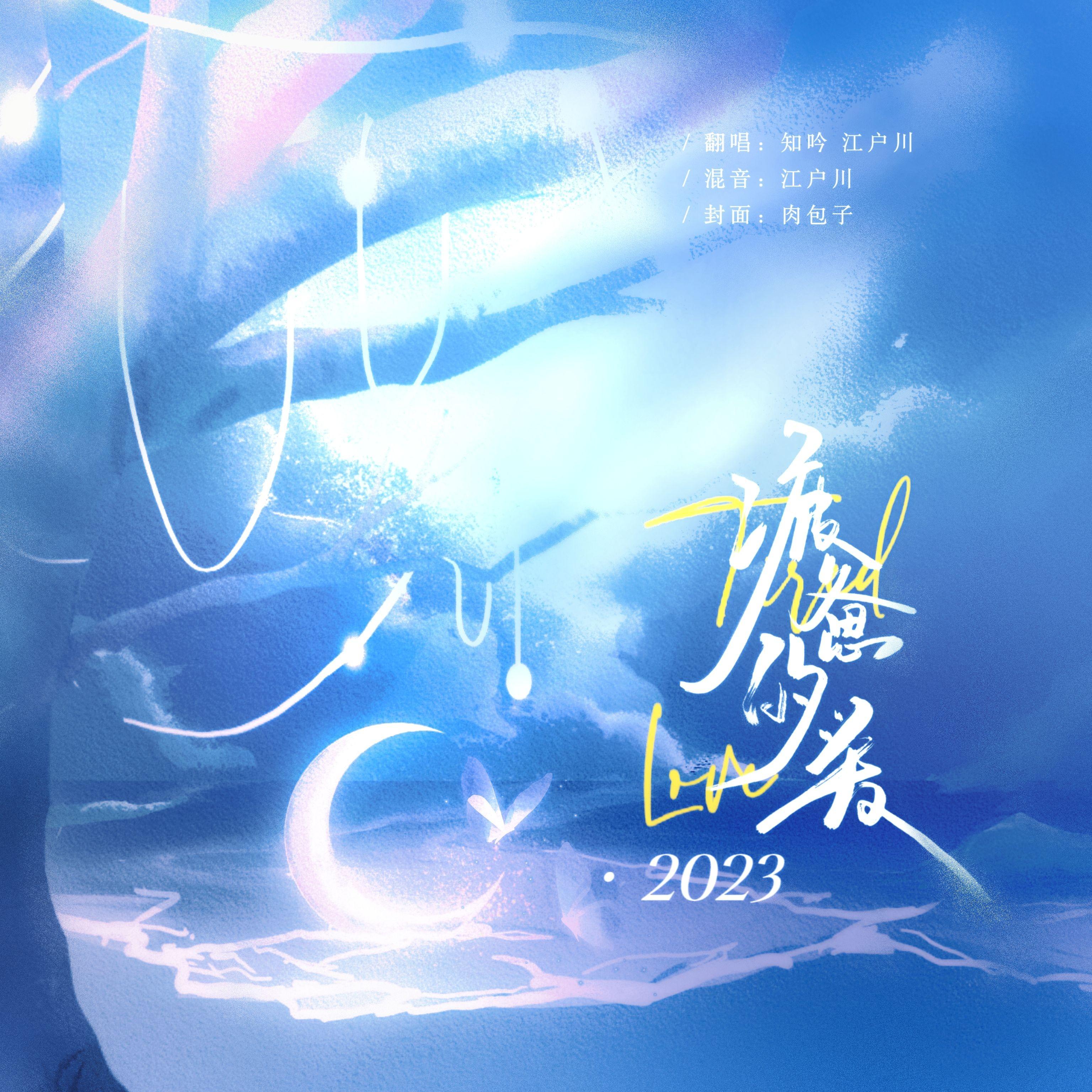 疲惫的爱