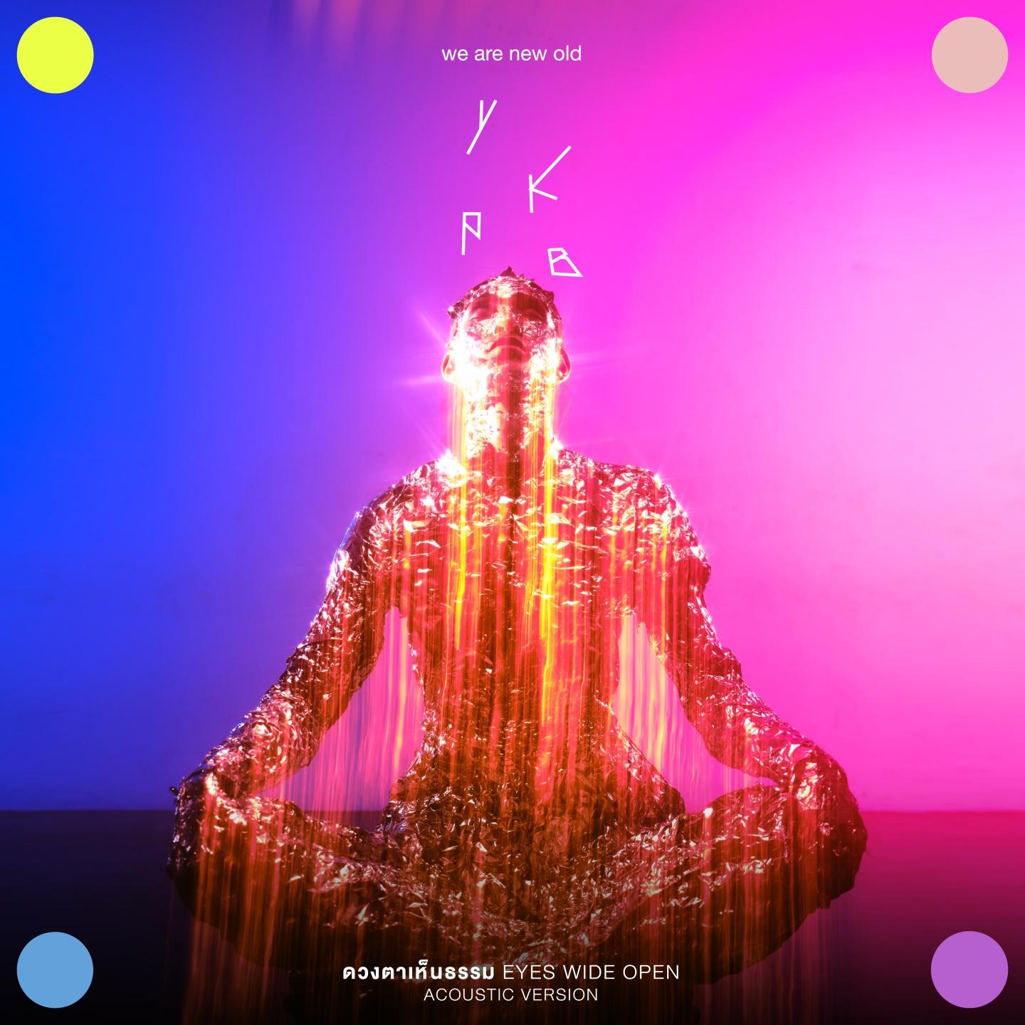 ดวงตาเห็นธรรม (Acoustic)