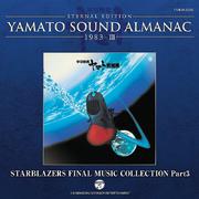 宇宙戦艦ヤマト完結編 音楽集 PART3~YAMATO SOUND ALMANAC 1983-III