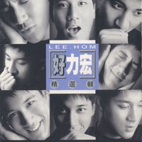 雪人（海明未男声伴唱）缺女声