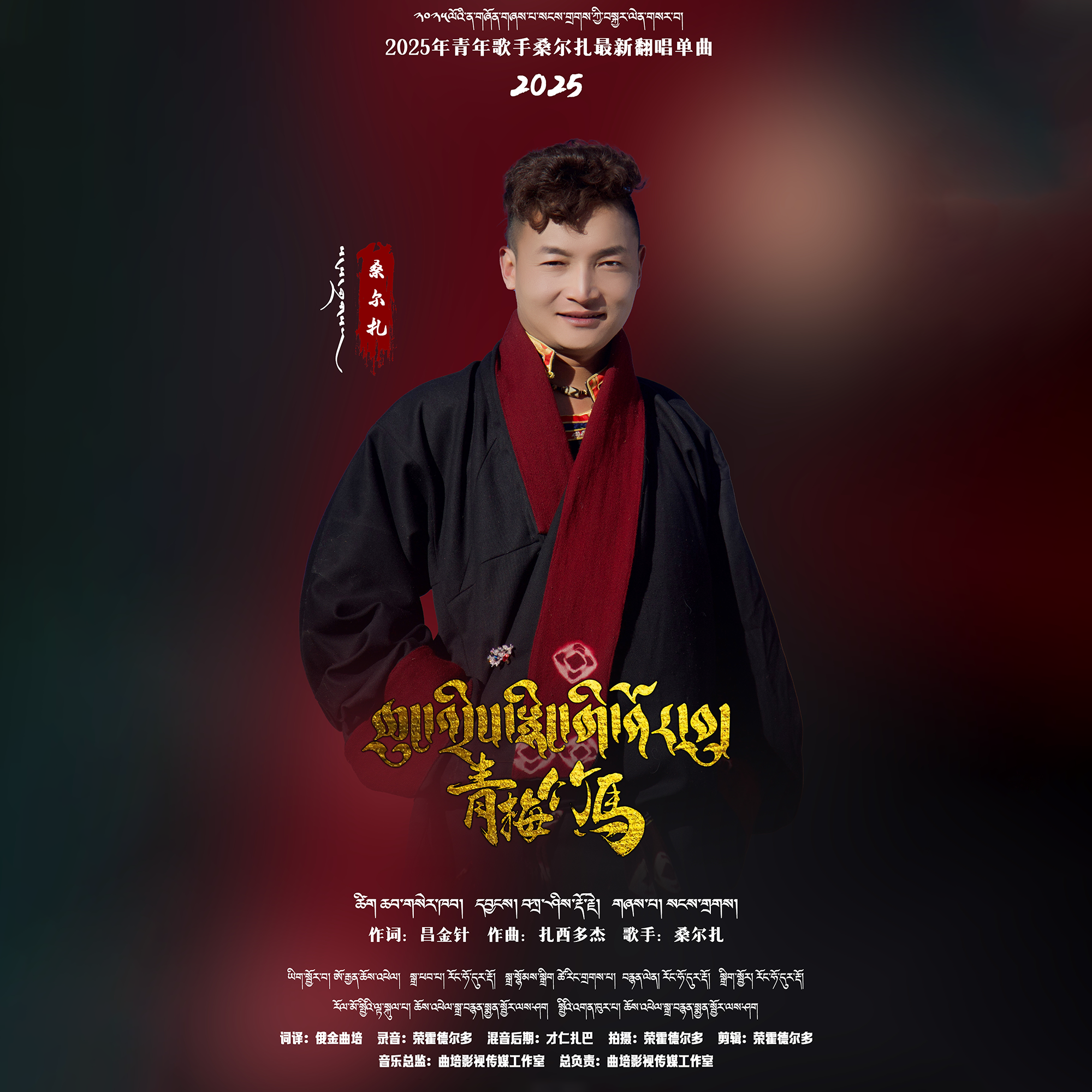 青梅竹马