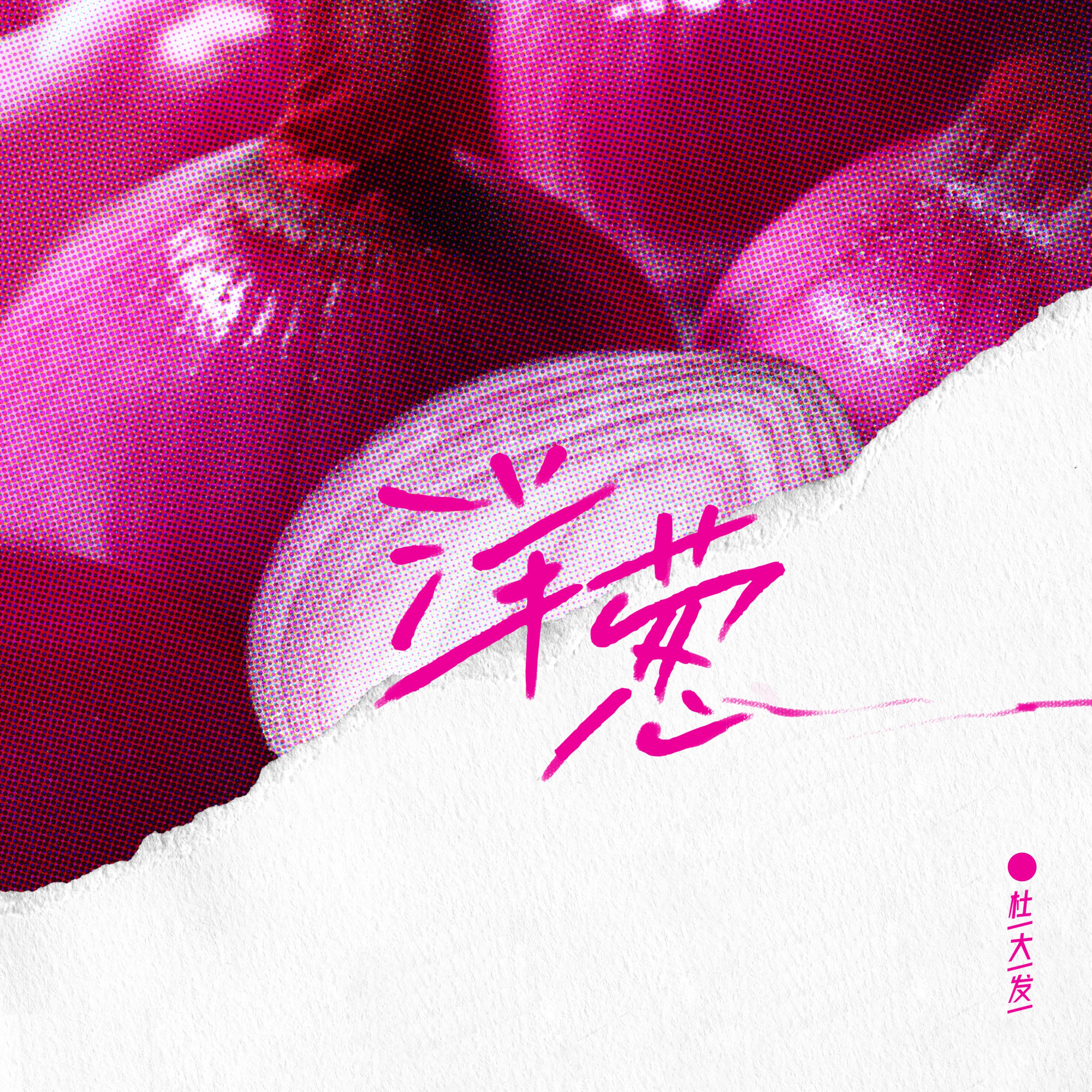 洋葱专辑