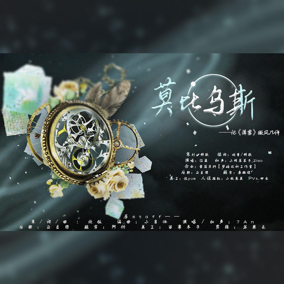 「时间辗转，唯有爱恒久不灭」