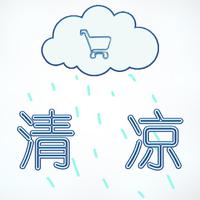 含瑞-无所谓 伴奏 无人声 伴奏 精修版