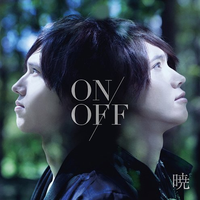 暁 -Instrumental- ON、OFF