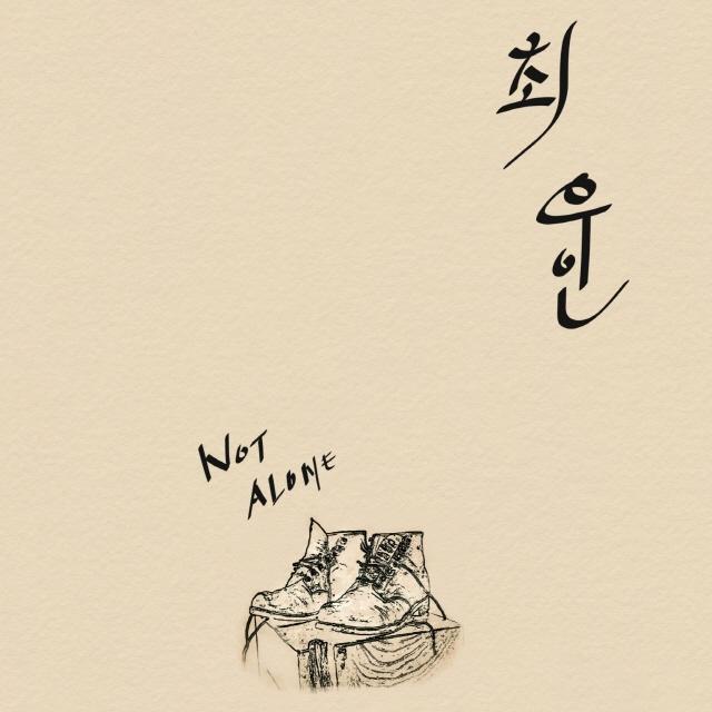 Not Alone