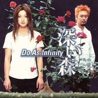 原版伴奏  Do As Infinity - 深い森（192k立体声，大无限乐团（犬夜叉）主题曲，更新音质）