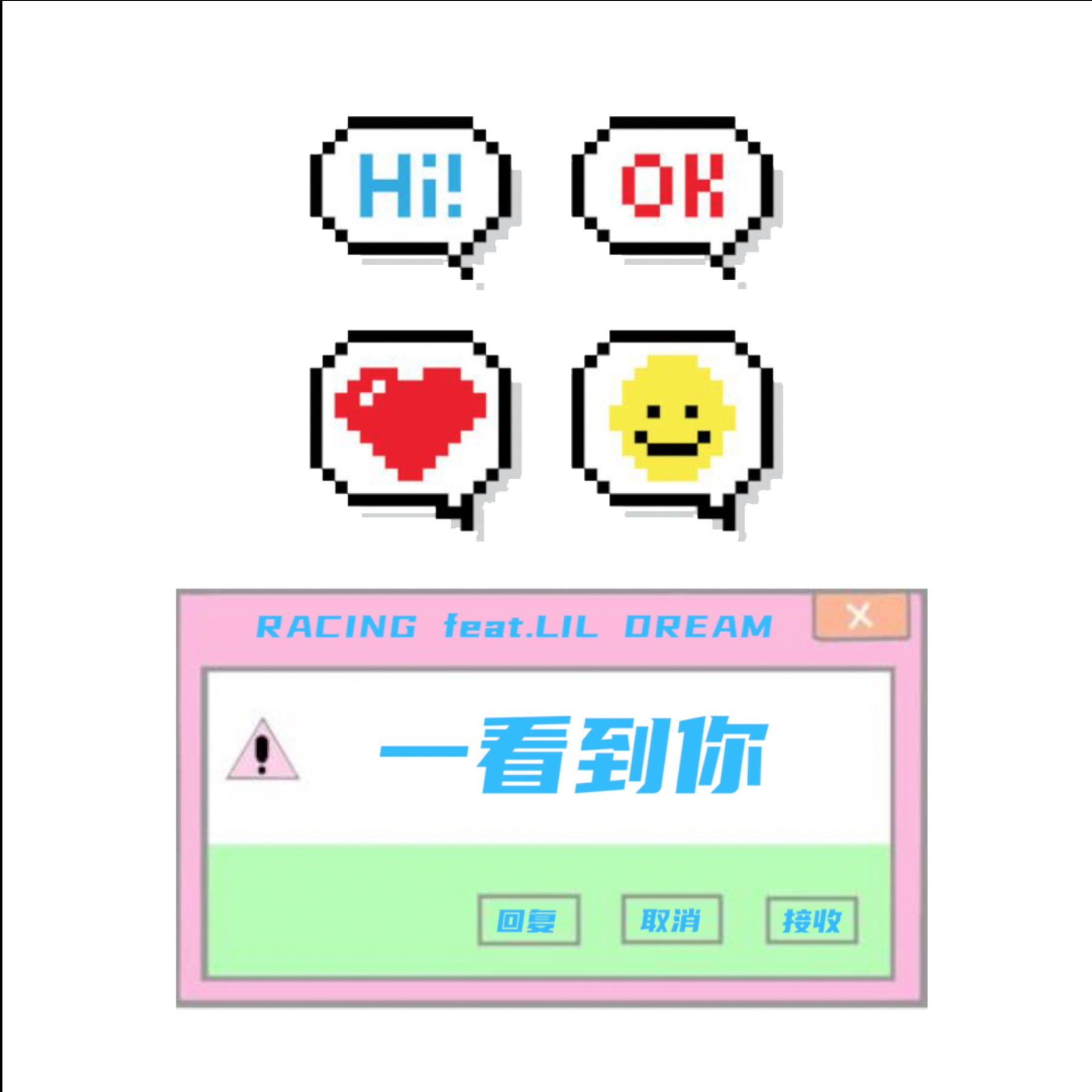 一看到你