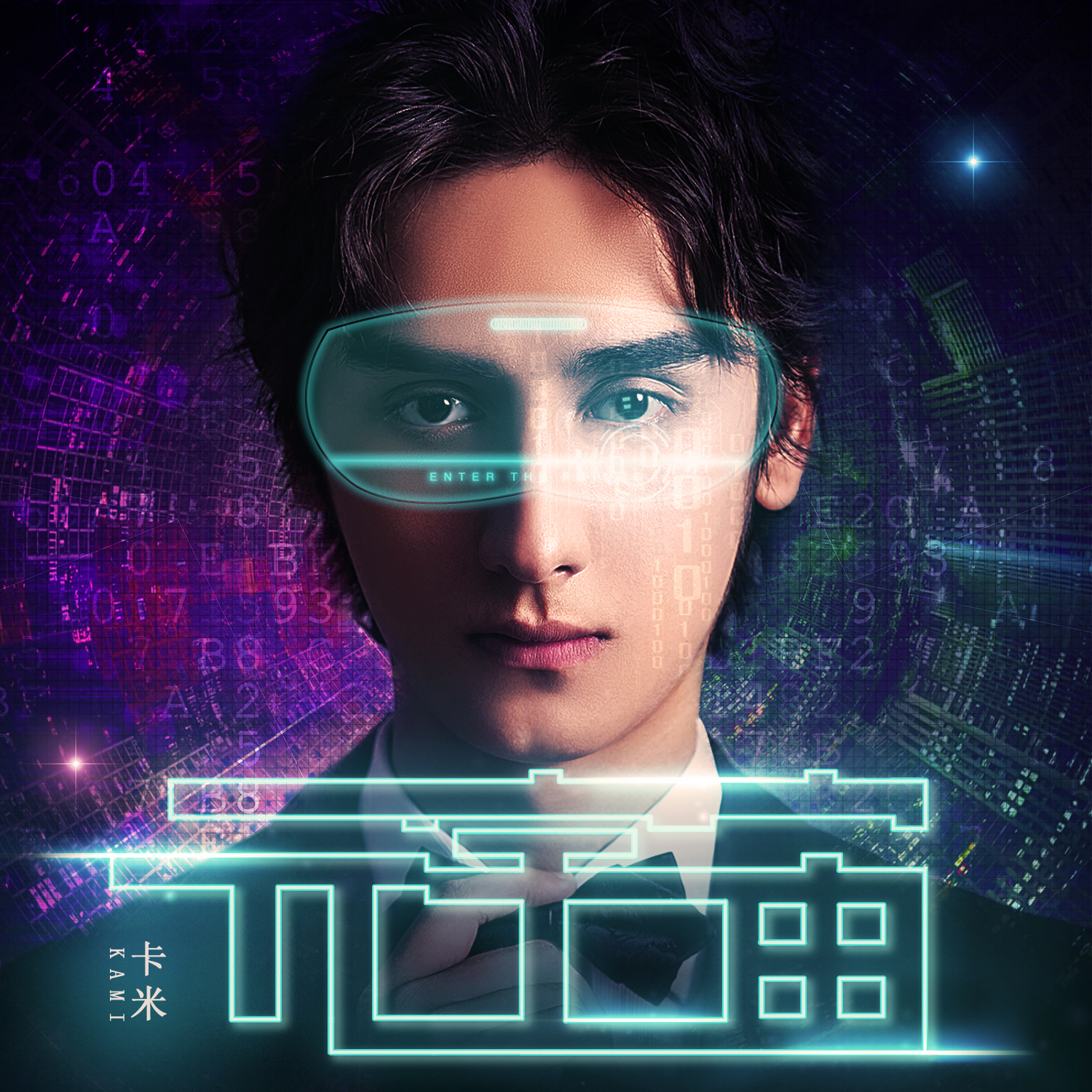 元宇宙