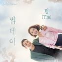 판타스틱 OST Part.7