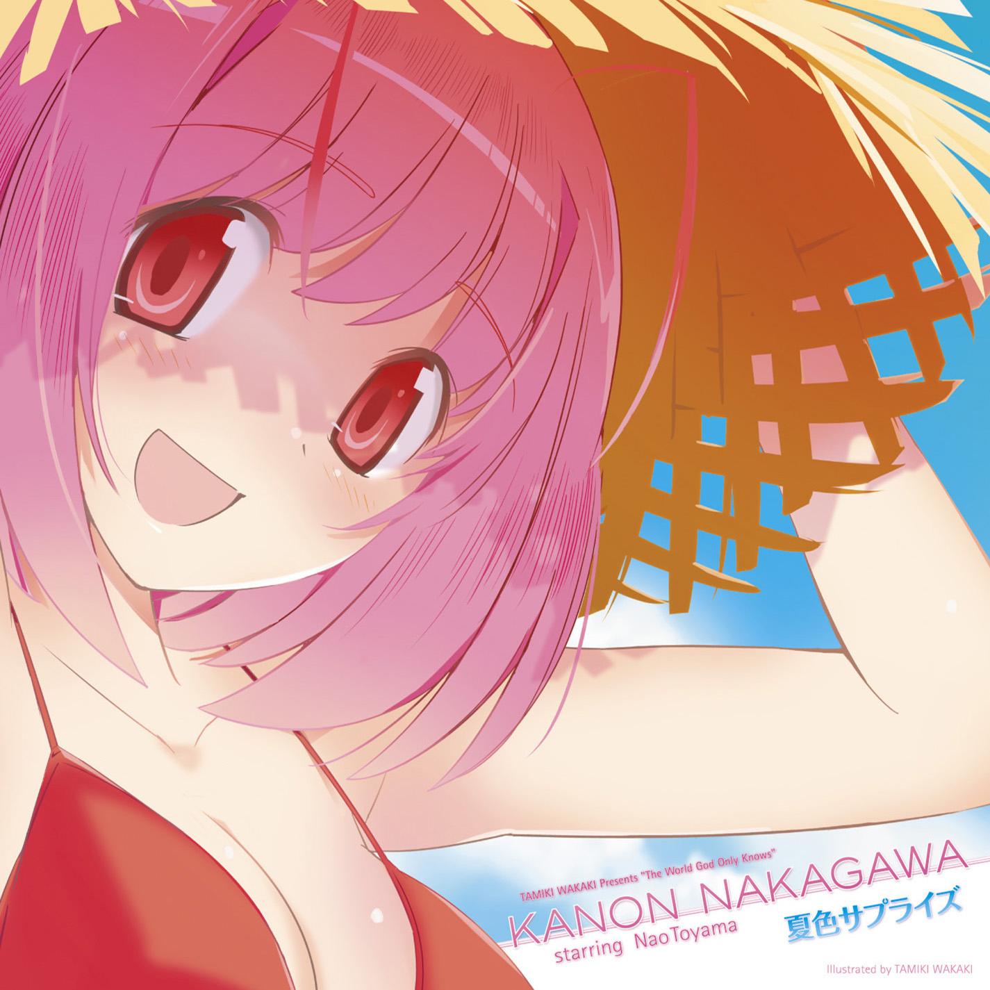 夏色サプライズ