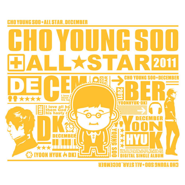 조영수 All Star 2011 - 디셈버专辑