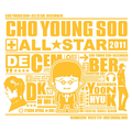 조영수 All Star 2011 - 디셈버