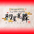 THE IDOLM@STER 初星-mix -