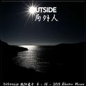 Outside〔DJSzoyjp.欧阳建平〕Eleotro House专辑