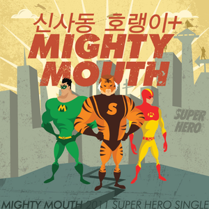 【原版】Mighty Mouth-Super Hero