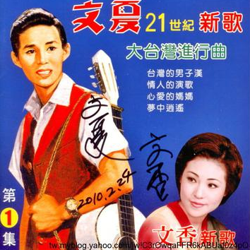 21世纪新歌
