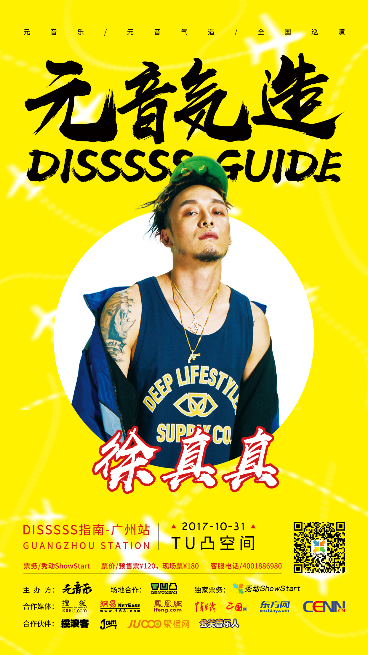 当嘻哈现场遇上halloween,我表示做鬼也疯狂!